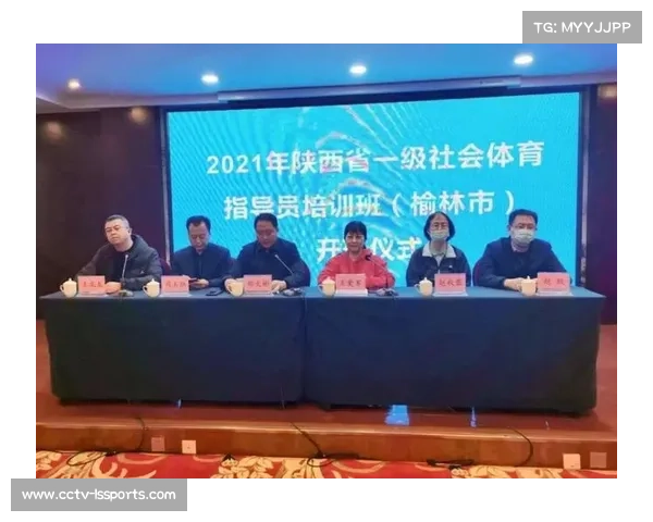榆林俱乐部推出预付费监管新模式 助力体育培训消费保障全面升级 榆林俱乐部推出预付费监管新模式 助力体育培训消费保障全面升级