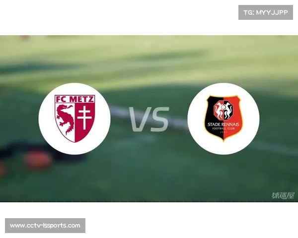 梅斯0-1不敌雷恩，保级之路艰难