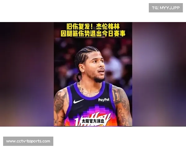 太阳主帅透露杰伦-格林腿筋伤情管理进展，加练状态良好